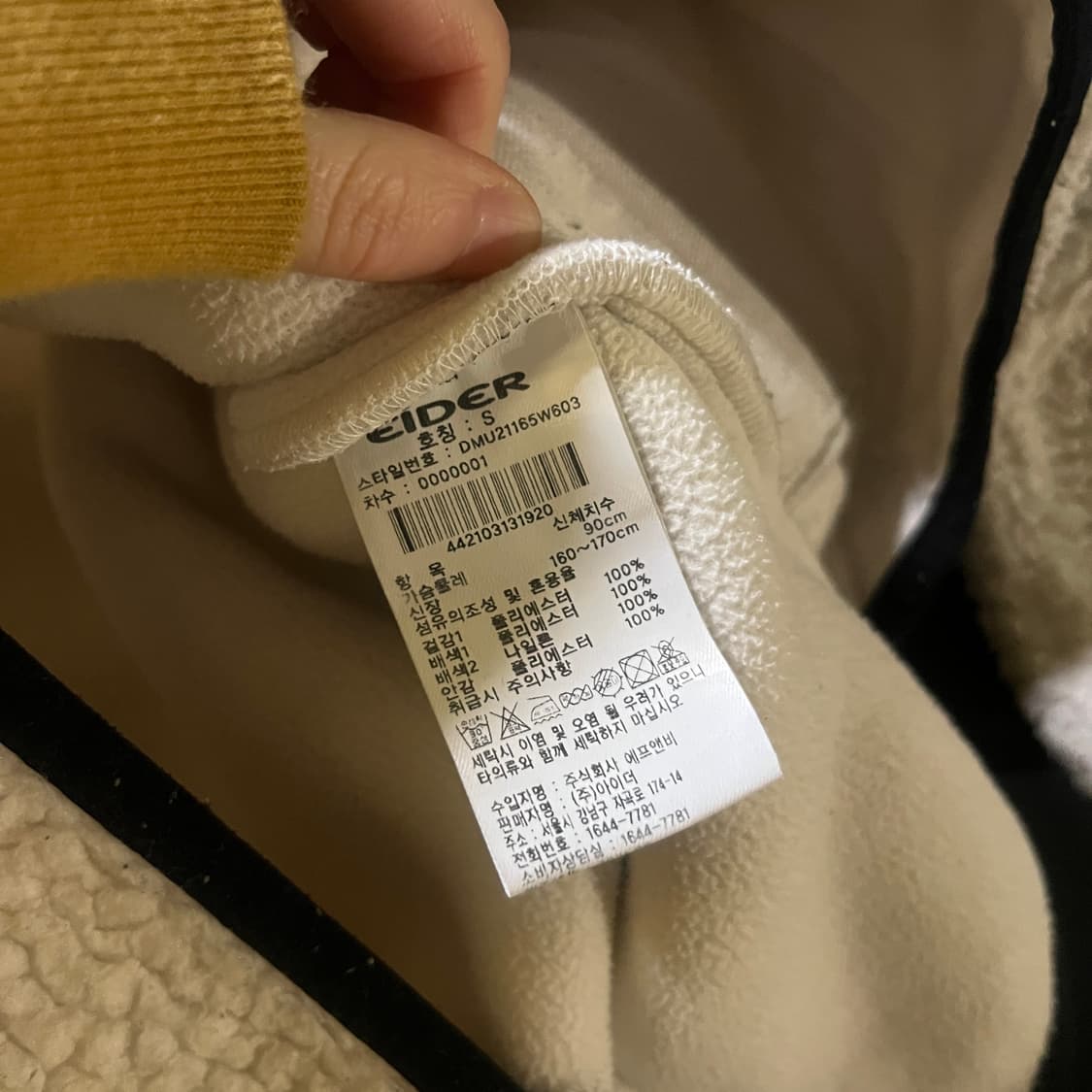 아이더 플리스 자켓 상품이미지6