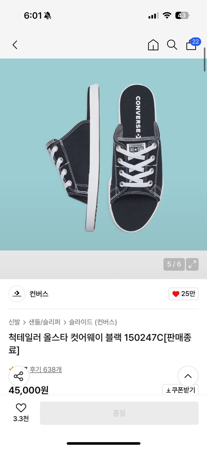 컨버스 척테일러 슬리퍼 블랙 상품이미지2