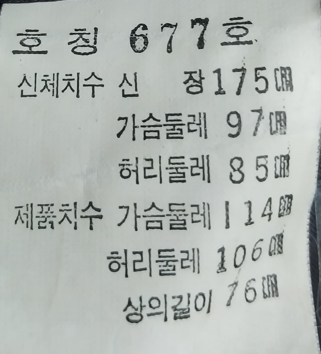 MARCIANO 잉글랜드 체크무늬 트위드 울 자켓 (100-103) 상품이미지7