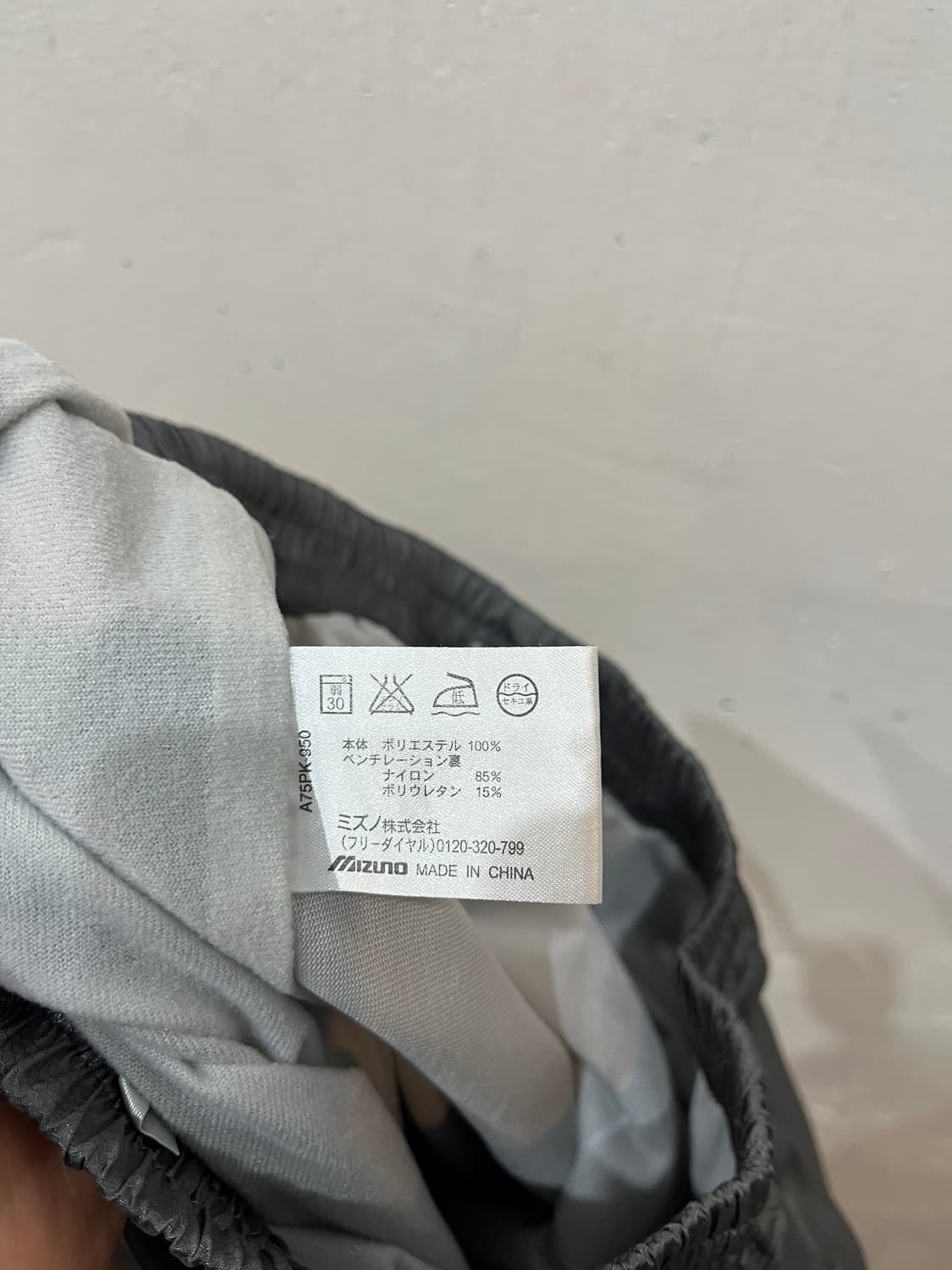 미즈노 로고 트랙팬츠 29 상품이미지6