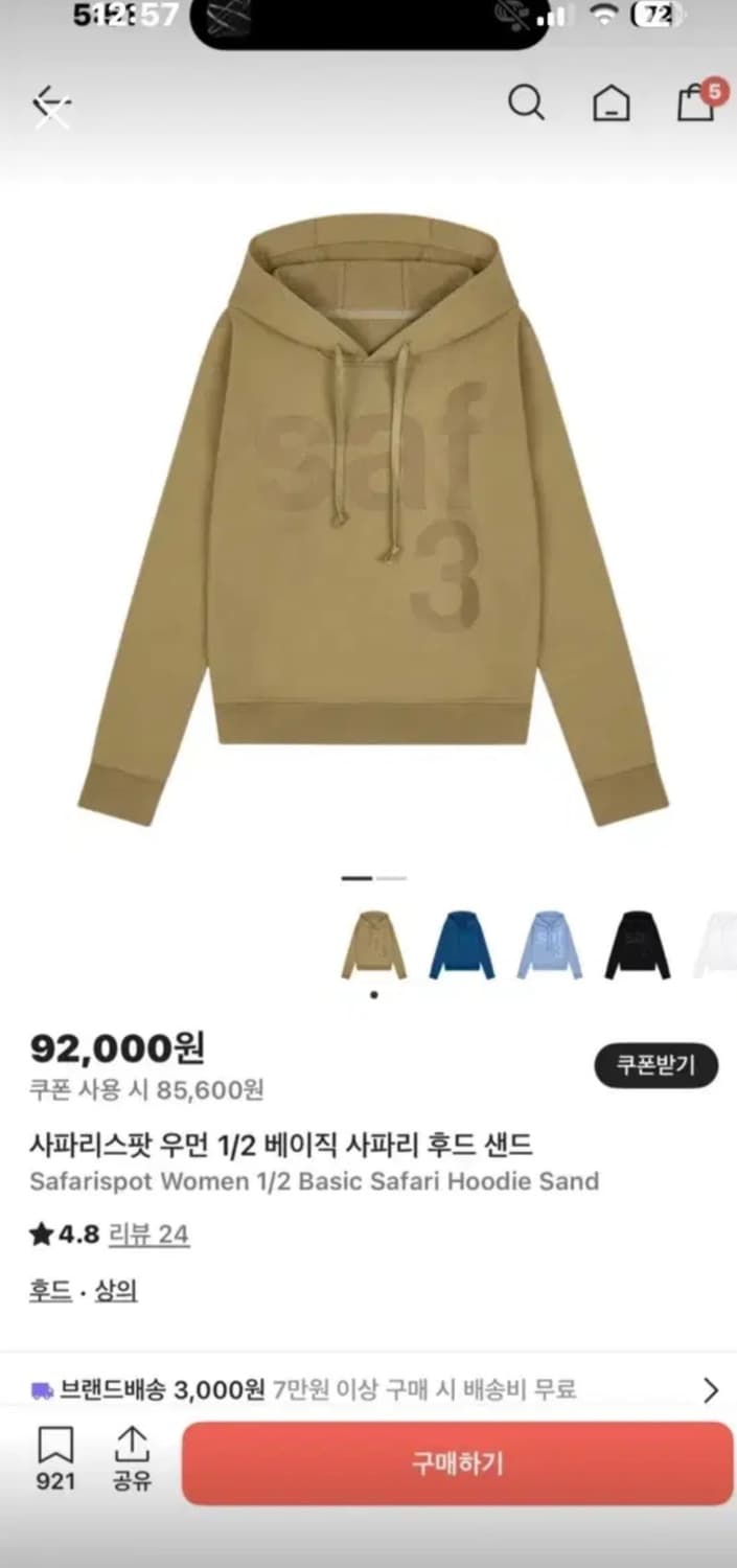 사파리스팟 1/2후드 샌드 사이즈2 상품이미지1