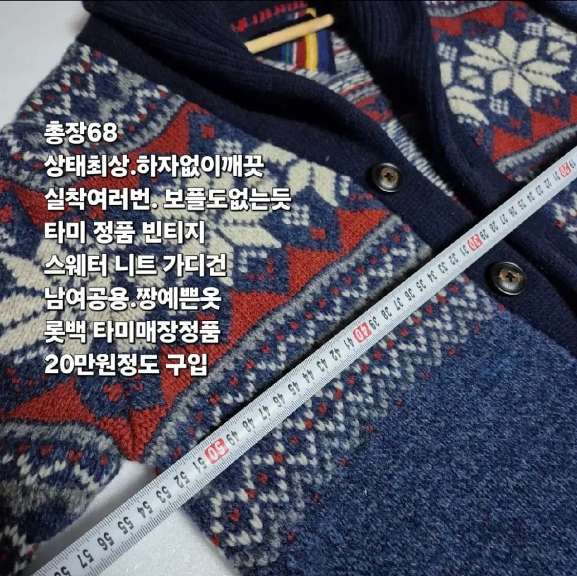 타미 M 스웨터 노르딕 가디건 희긔 빈티지 아우터 상품이미지2