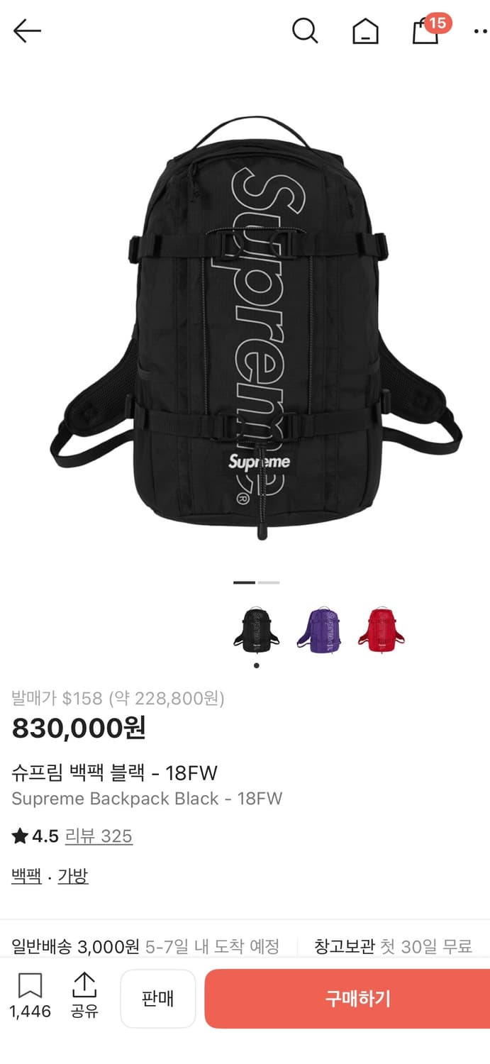 슈프림 18FW 백팩 상품이미지1