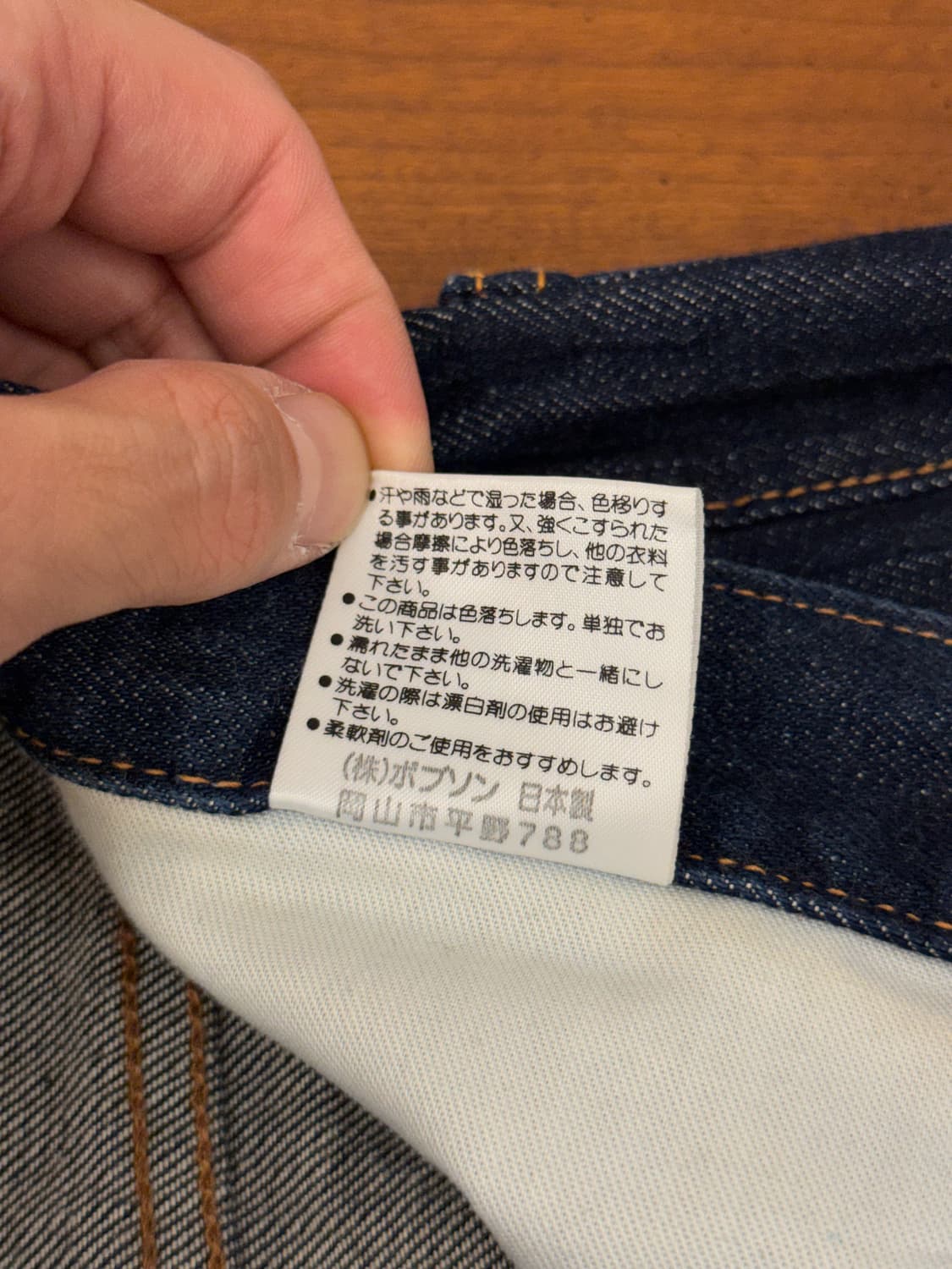Japan 빈티지 밥슨 Lot 510 [34] 상품이미지8