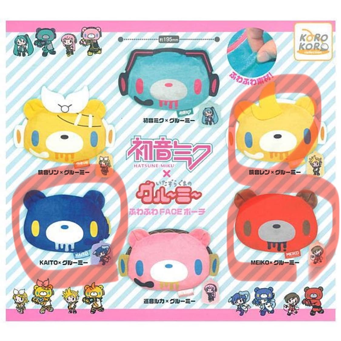글루미베어 하츠네미쿠 파우치 가챠 렌 카이토 메이코 상품이미지1