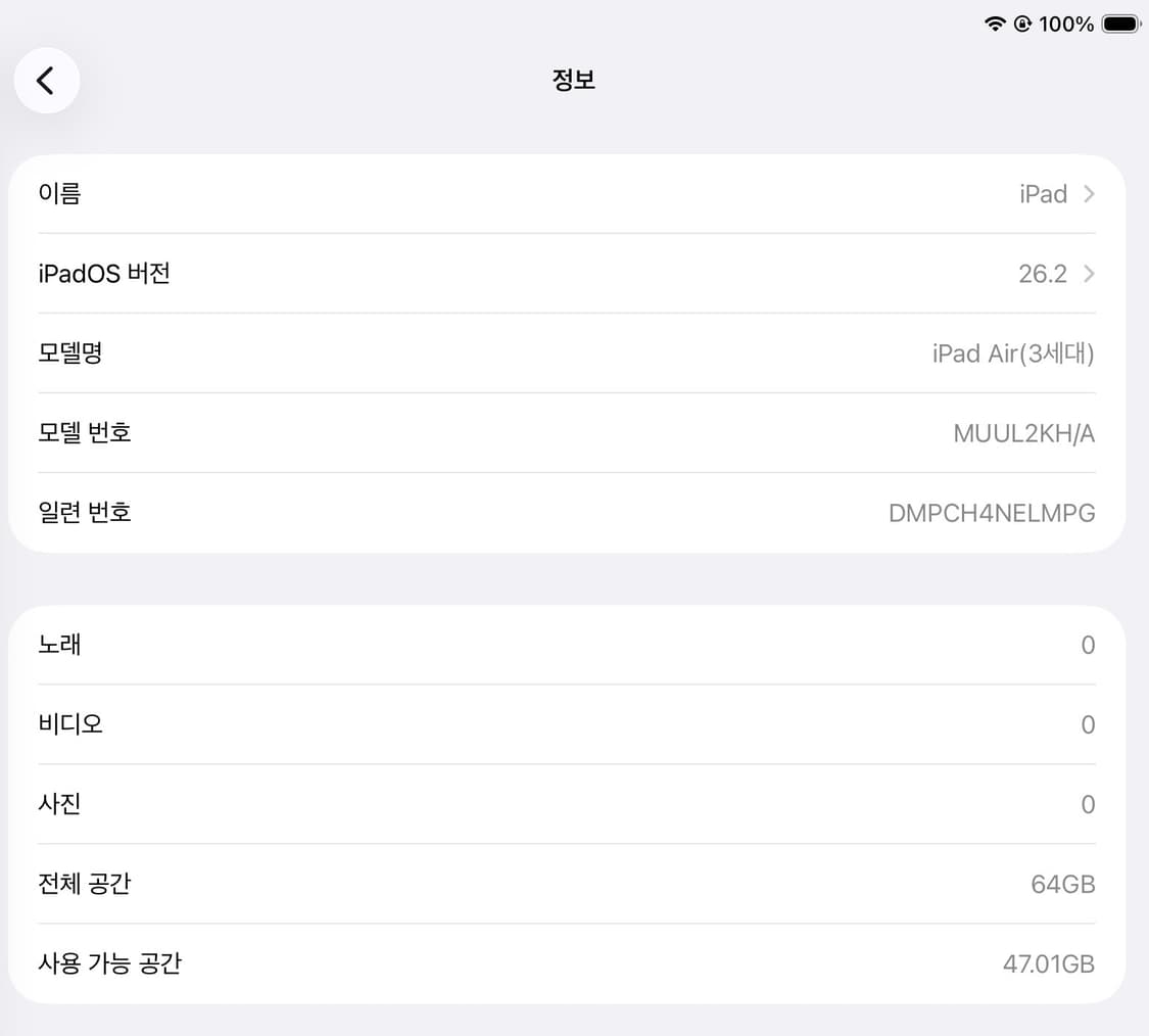 아이패드 에어 3 와이파이 64GB 골드, 애플펜슬 1 상품이미지5