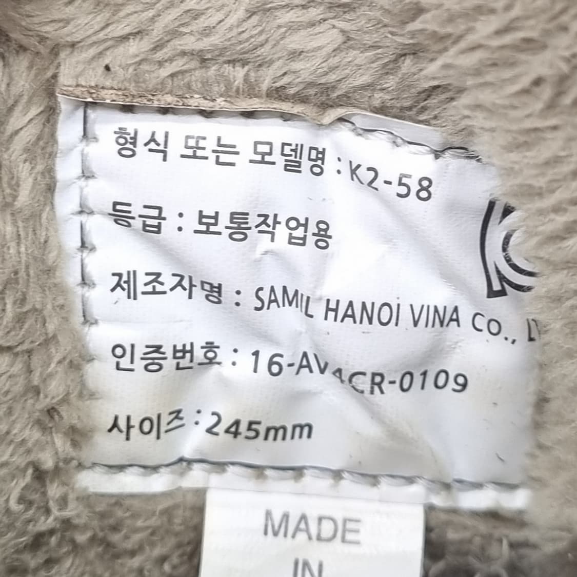 K2 케이투 방한화 안전화245 상품이미지6