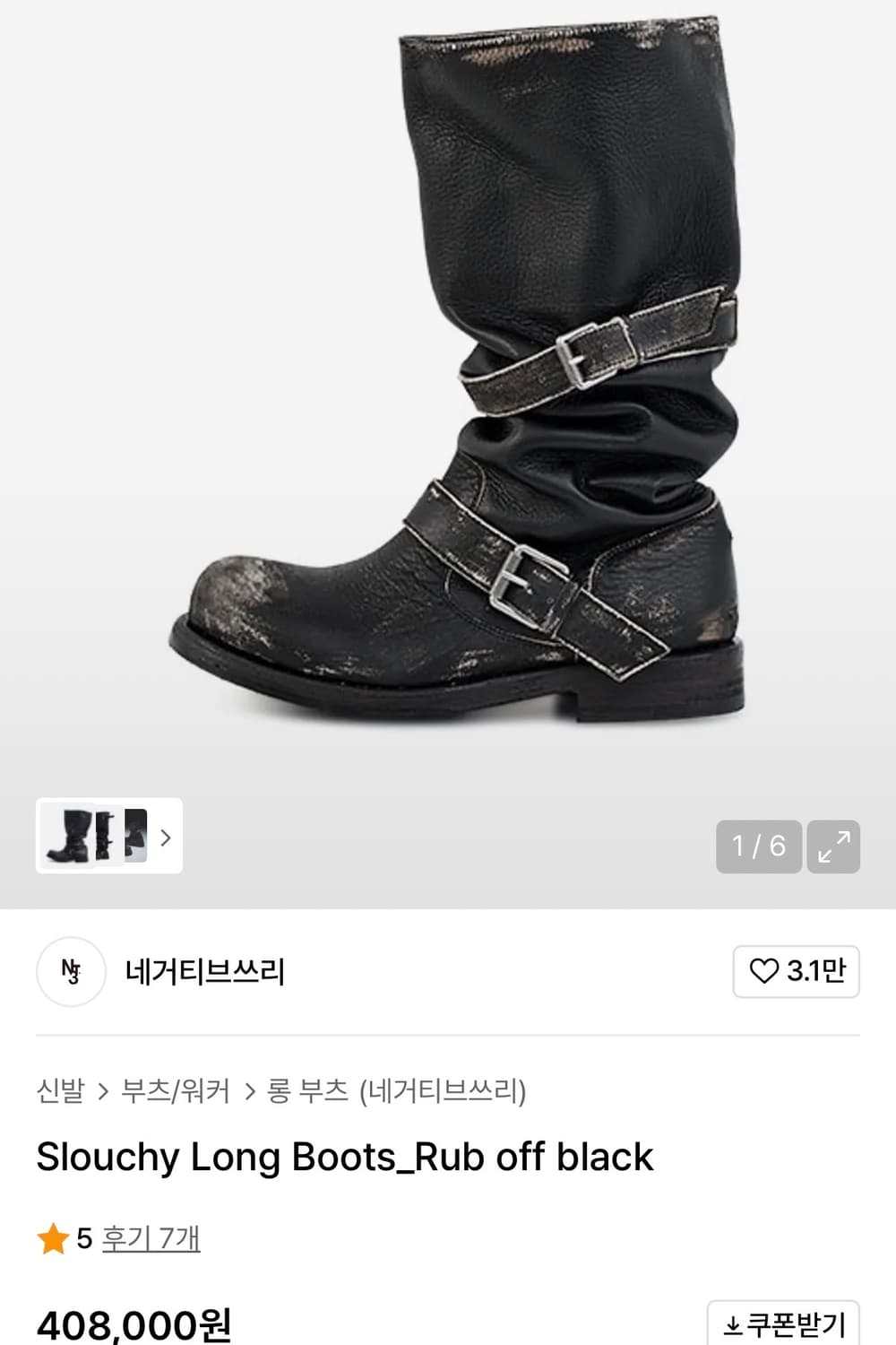 네거티브쓰리 Slouchy Long Boots_Rub off black 상품이미지1
