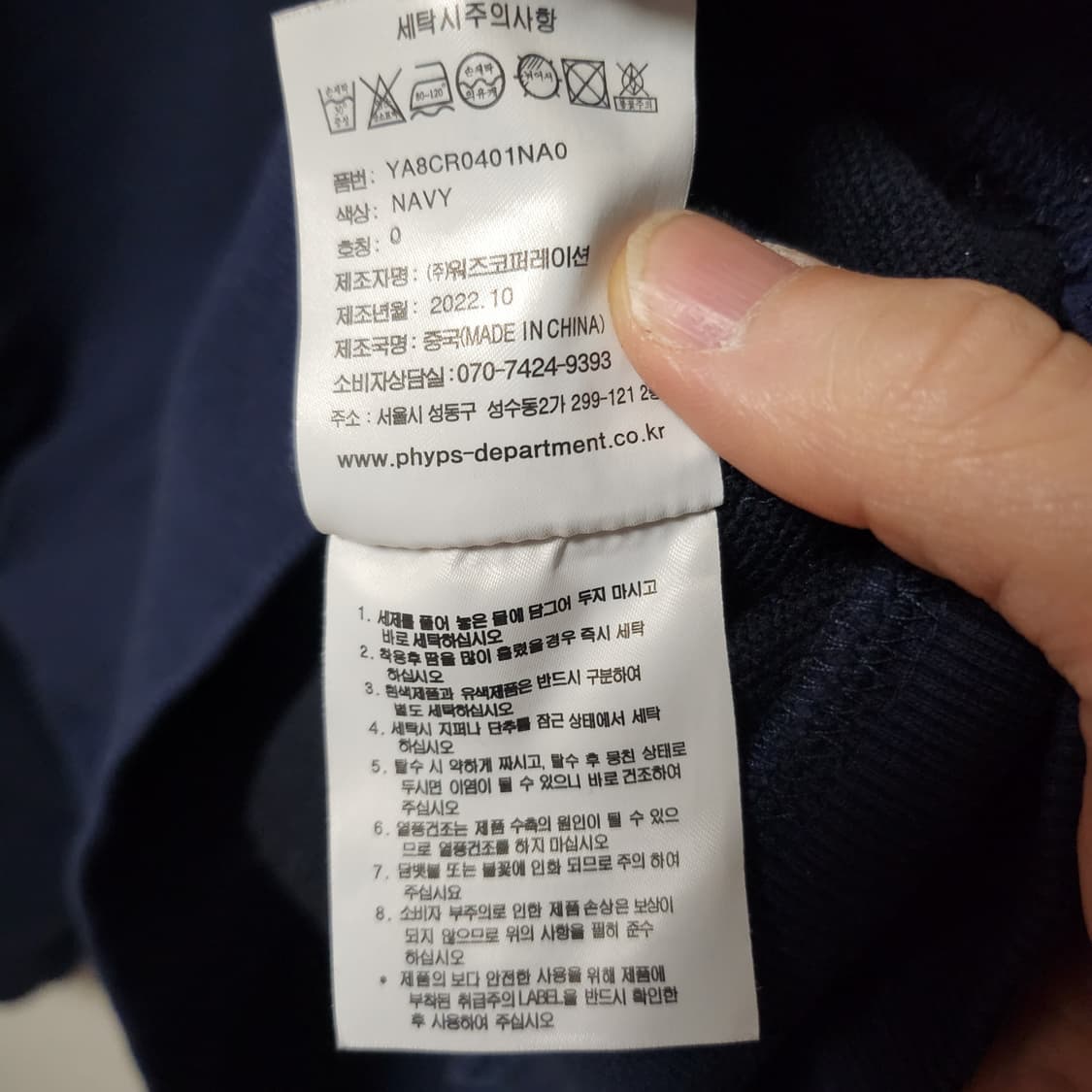 [S] 예일 YALE 네이비 맨투맨 상품이미지5