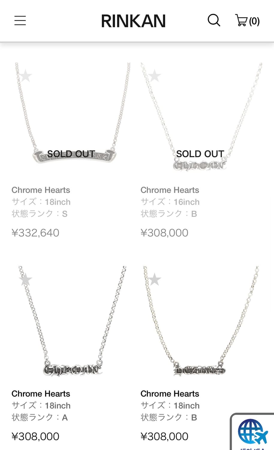 크롬하츠 CHROME 로고 목걸이 상품이미지2