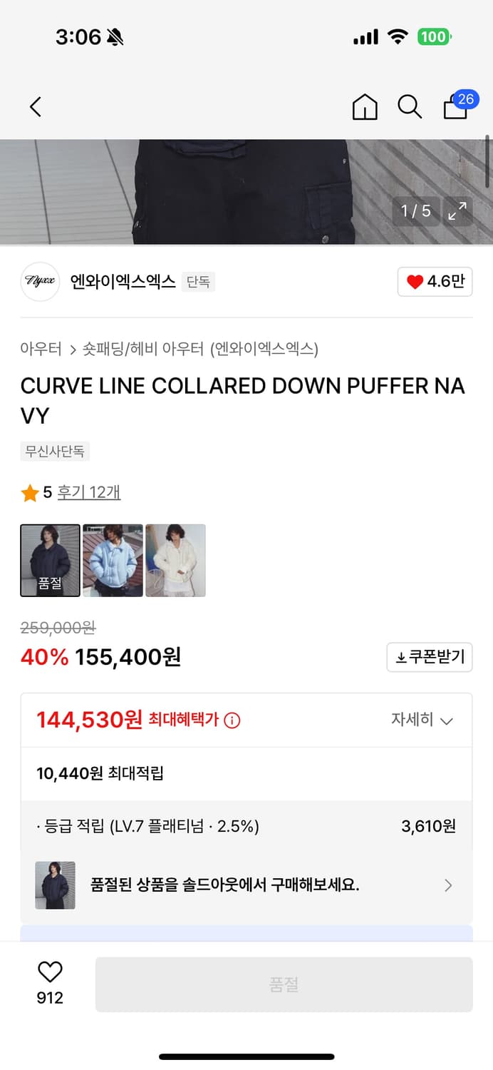 엔와이엑스엑스 다운 푸퍼패딩 네이비 상품이미지5