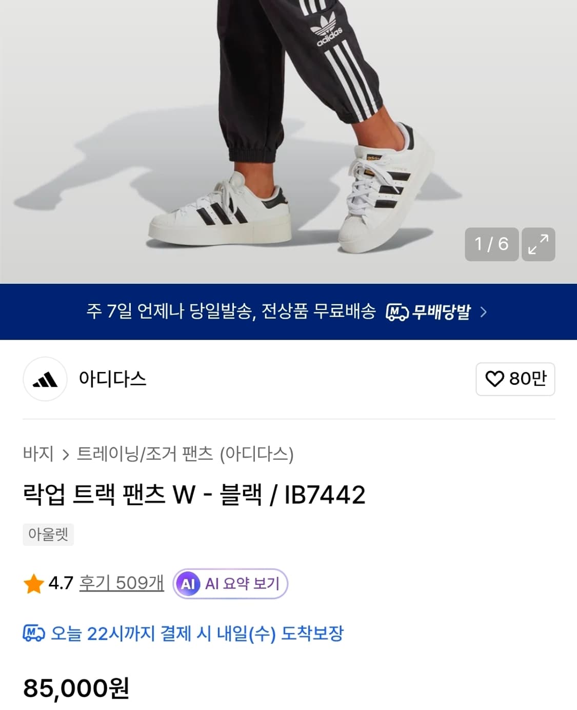 아디다스(Adidas) 락업 트랙팬츠 S sizr 상품이미지3