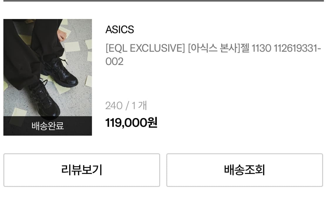 아식스 젤  1130 112619331-002 익스클루시브 상품이미지2