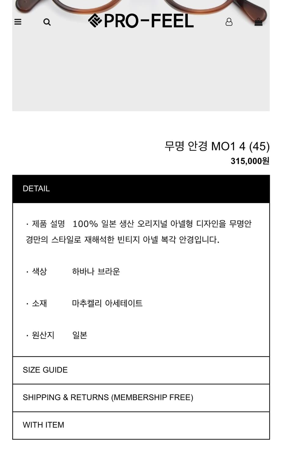 무명 안경 (47)  상품이미지2