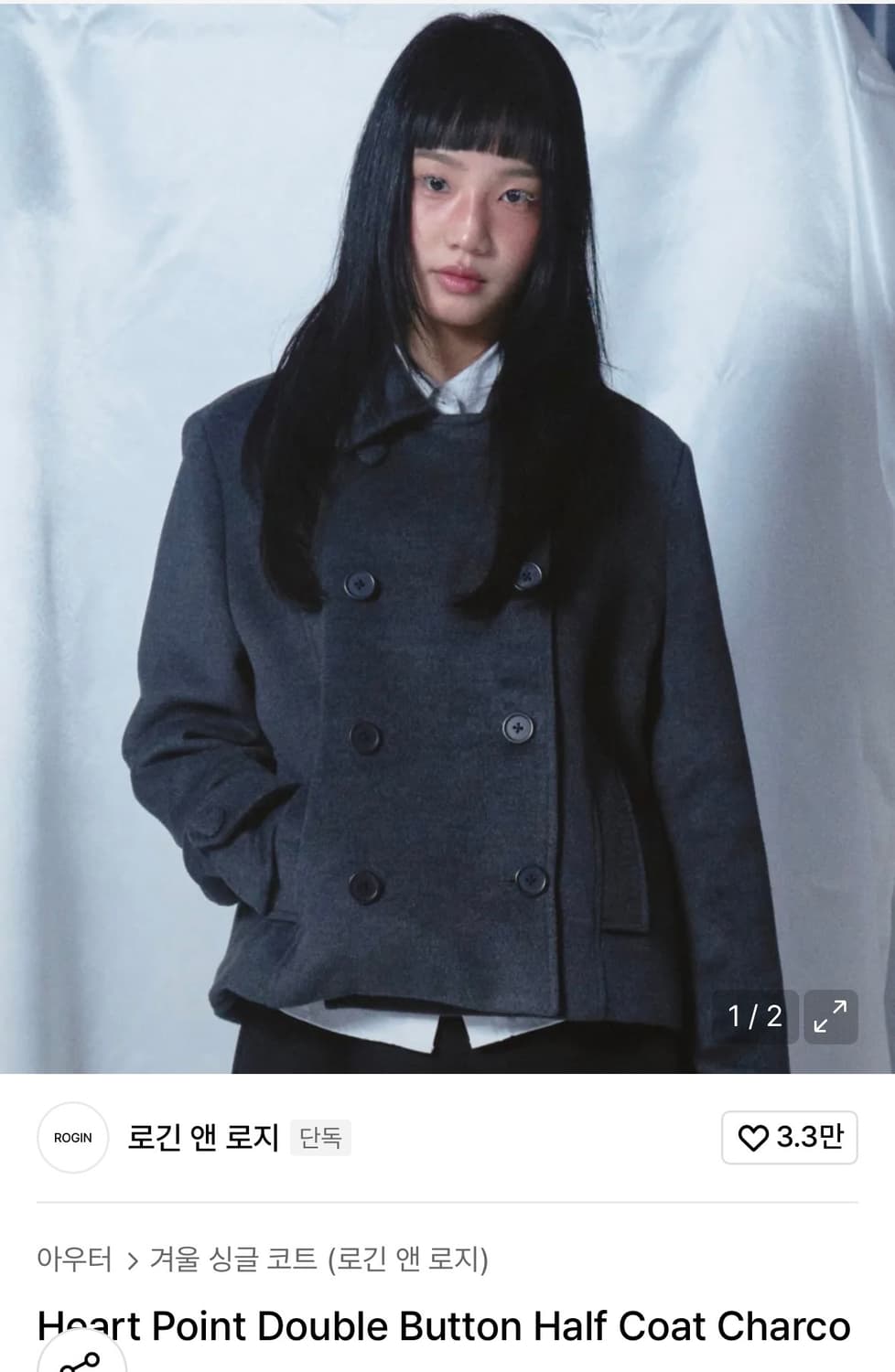 로긴앤로지 하트포인트 더블 버튼 하프코트 차콜 상품이미지1