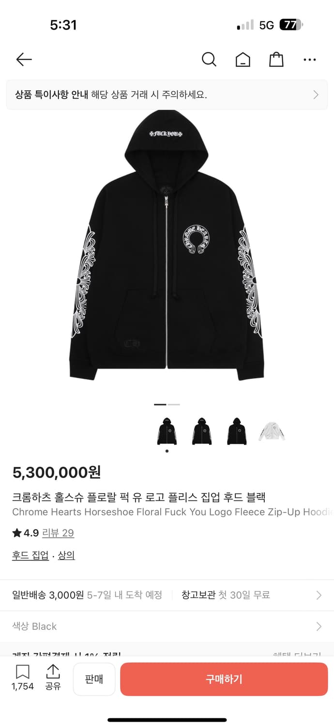 크롬하츠 플로랄 홀스슈 퍽 유 로고 후드집업 L사이즈 상품이미지10