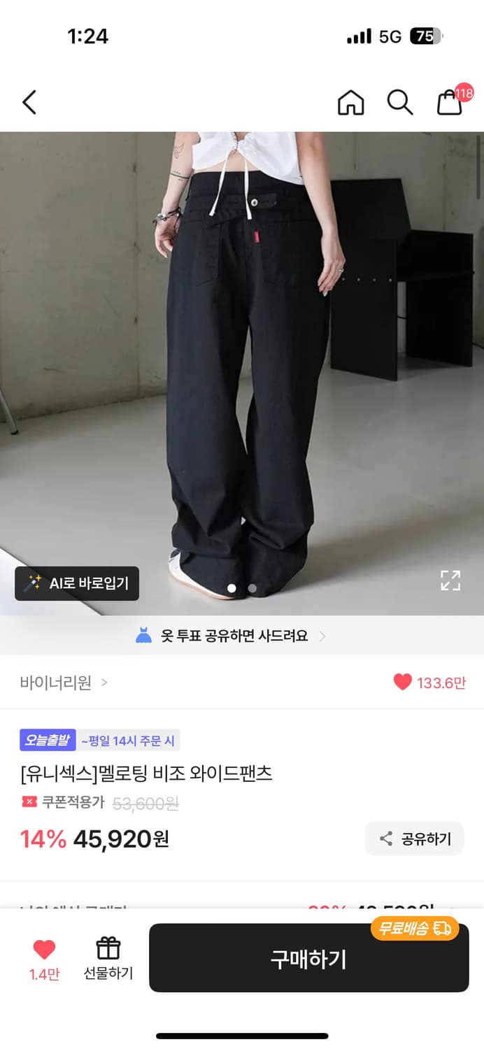 바이너리원 비조 와이드 팬츠 m 상품이미지2