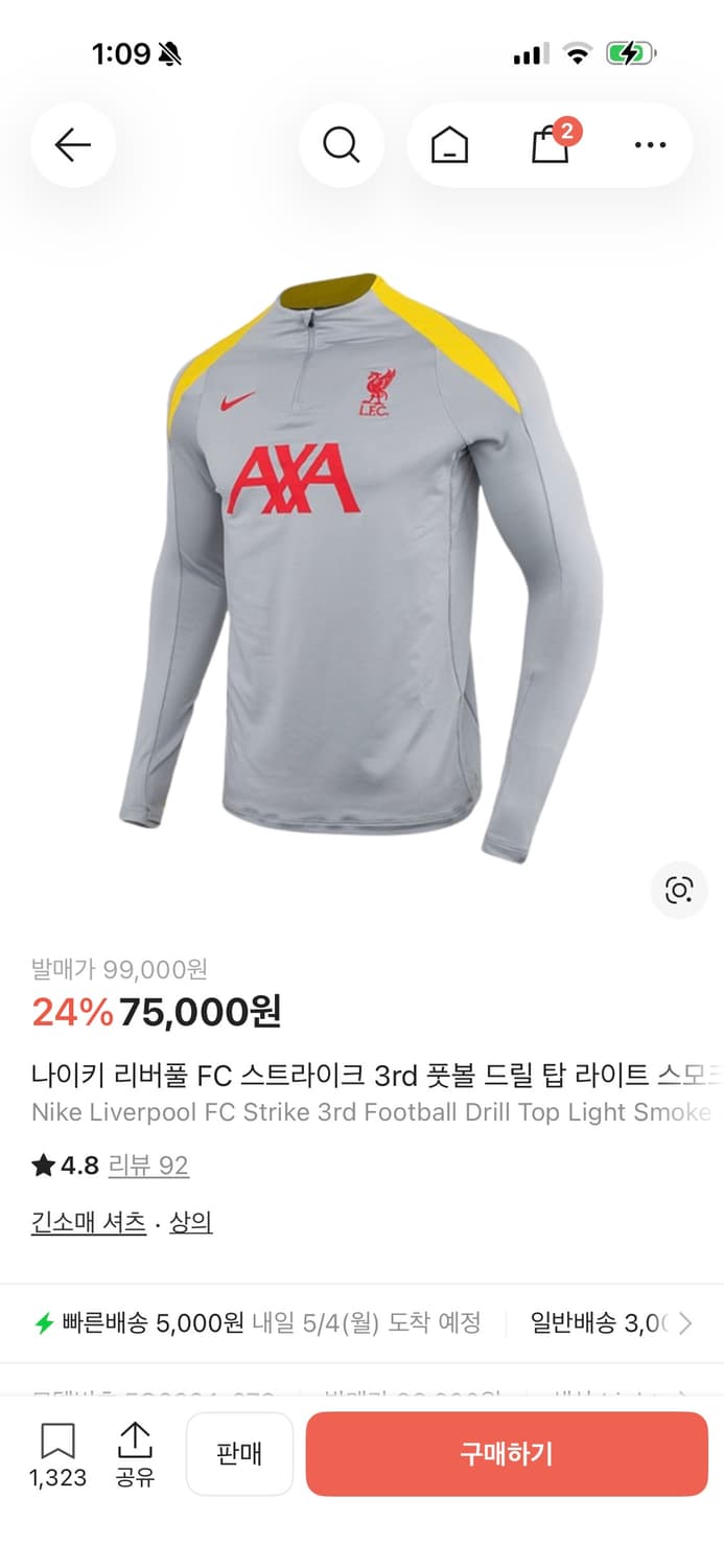 리버풀 드릴탑 교환 원합니다 드릴탑이나 트랙탑 교환 원해요 상품이미지1