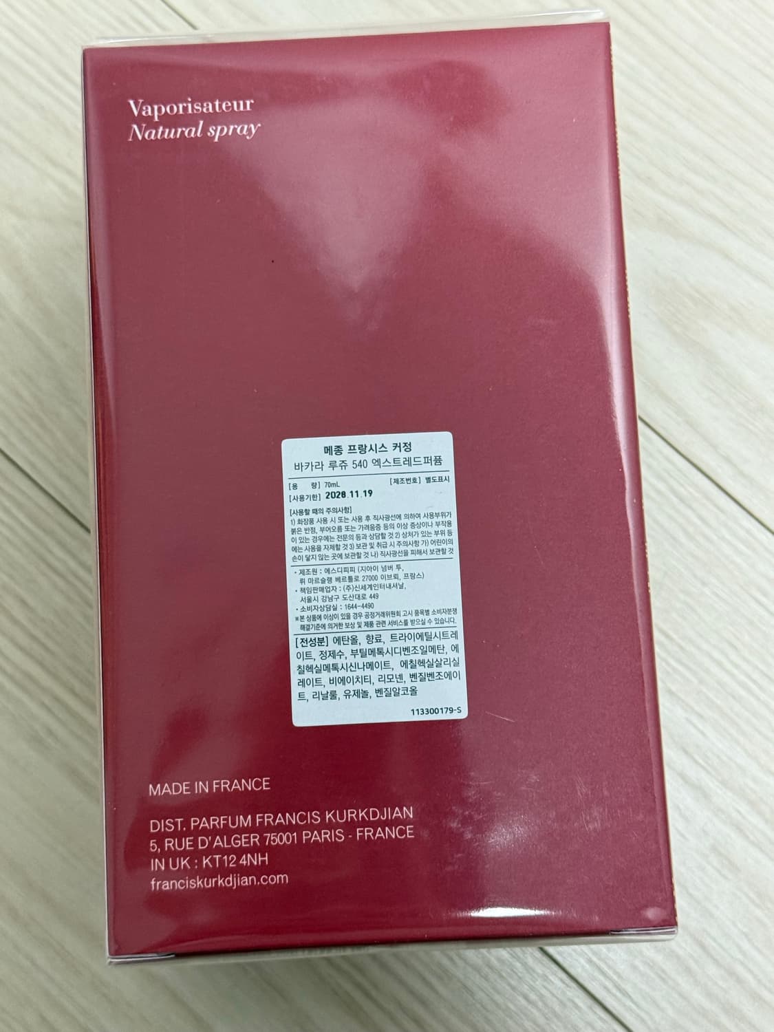 커정 바카라 루쥬 엑스트레 70ml (백화점) 상품이미지2
