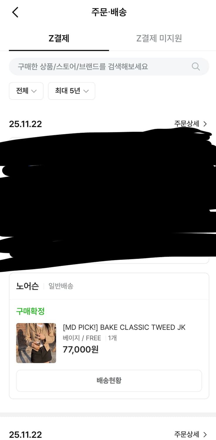 노어슨 베이크 트위드 재킷 상품이미지9