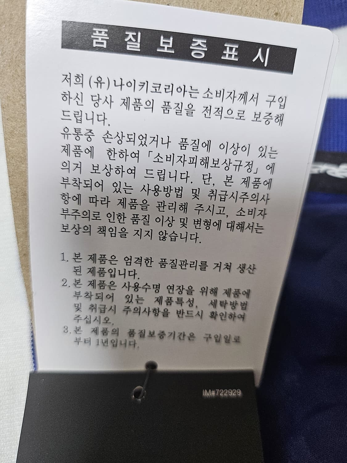 나이키(새제품) 2XL 바시티 자켓  MA-1 스타디움 재킷 야구잠바 야 상품이미지10