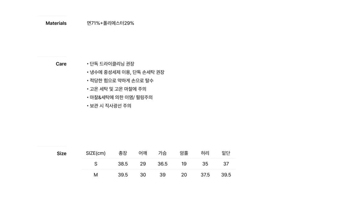 포유온 슬리브리스 M 상품이미지2