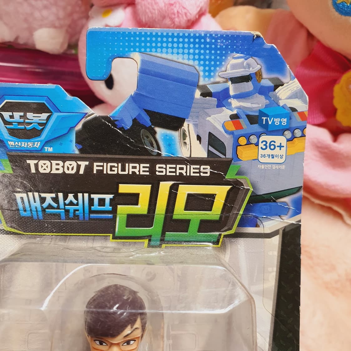 미개봉 또봇 매직쉐프 권리모 피규어 변신 자동차 고전문구 고전완구 리모 상품이미지2