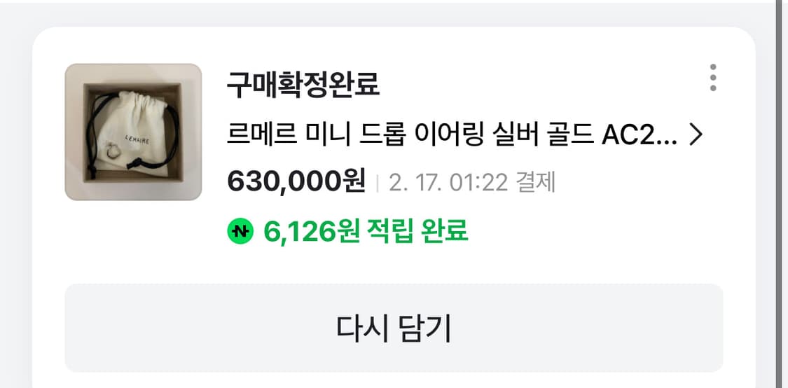 르메르 미니 드롭 이어링 실버 AC274 상품이미지2