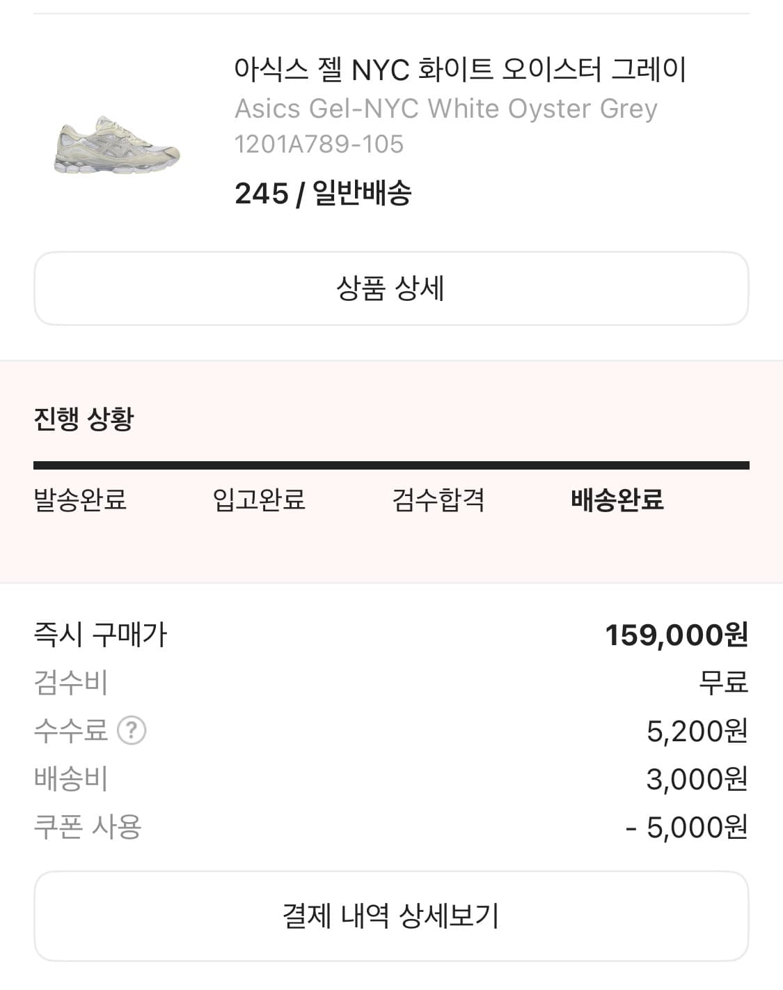 아식스 젤 NYC 화이트 오이스터그레이 상품이미지5