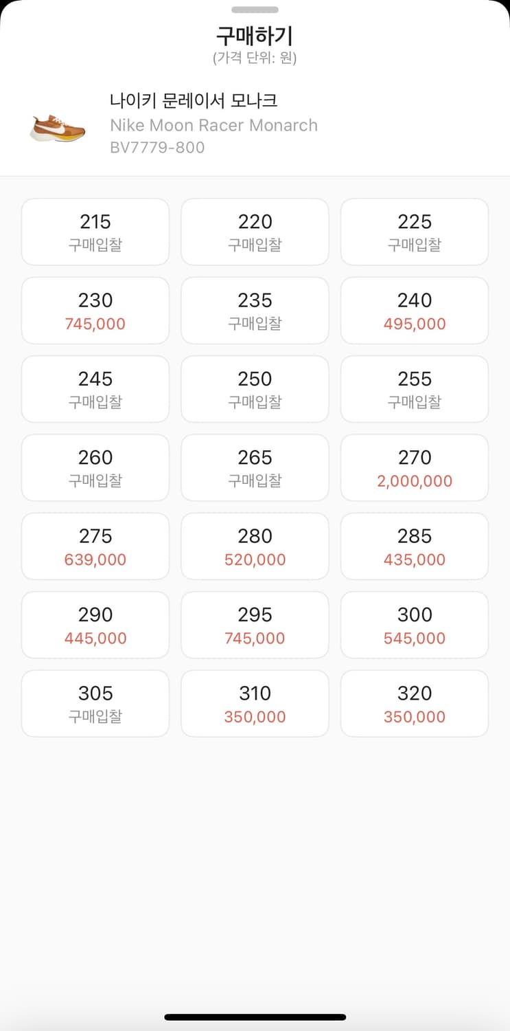 나이키 문레이서 270 상품이미지2