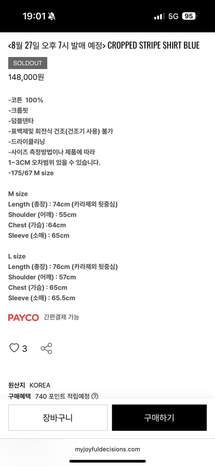 mjd 크롭 스트라이프 셔츠 블루 M 상품이미지3