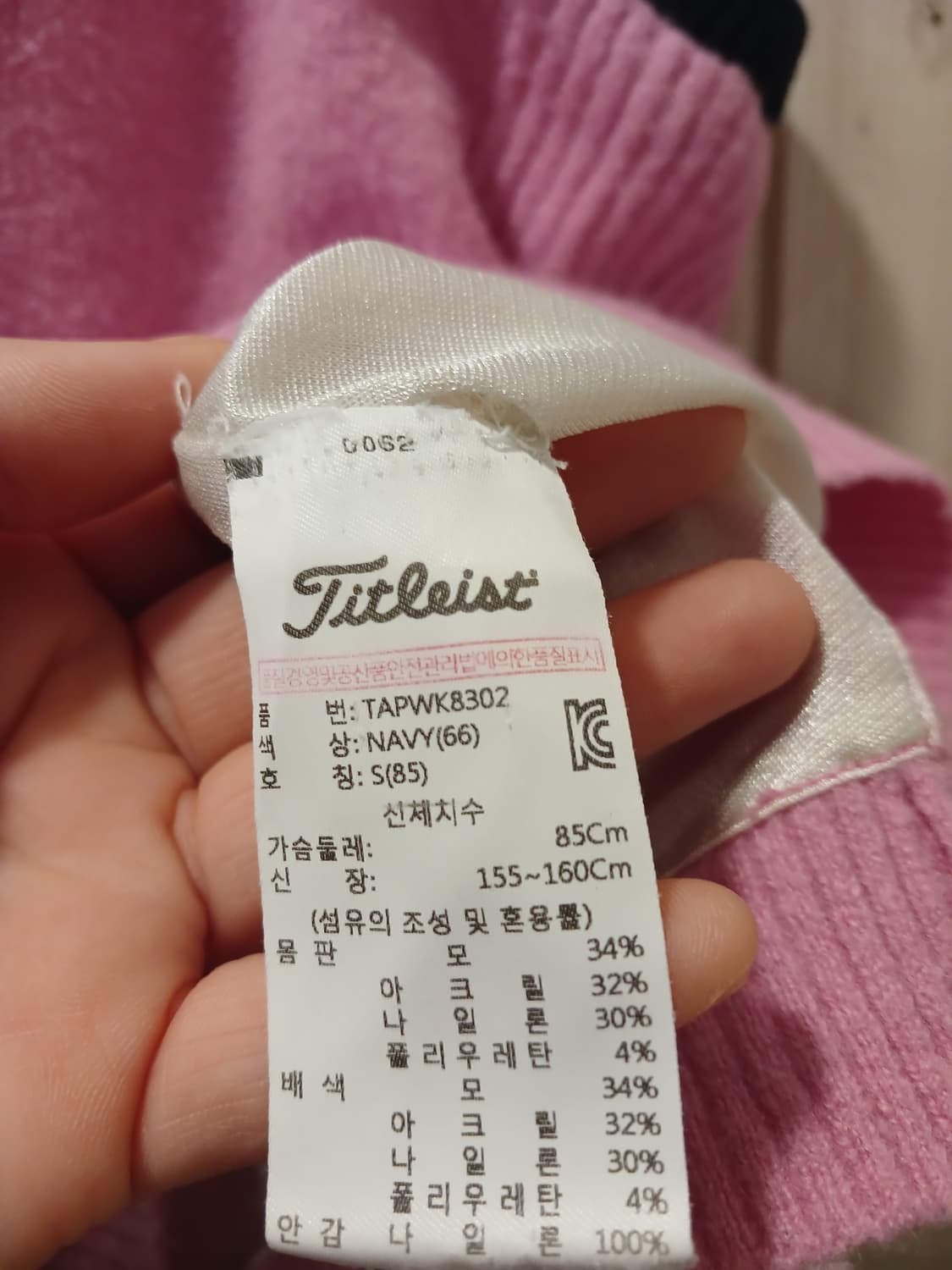 타이틀리스트 정품 여성 모직 반집업 민소매티 S (85) 사이즈 상품이미지6