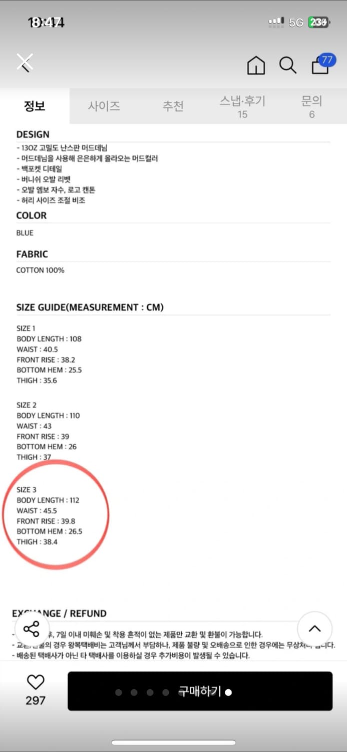 그레일즈 벌룬 와이드 데님팬츠 빈티지 상품이미지8