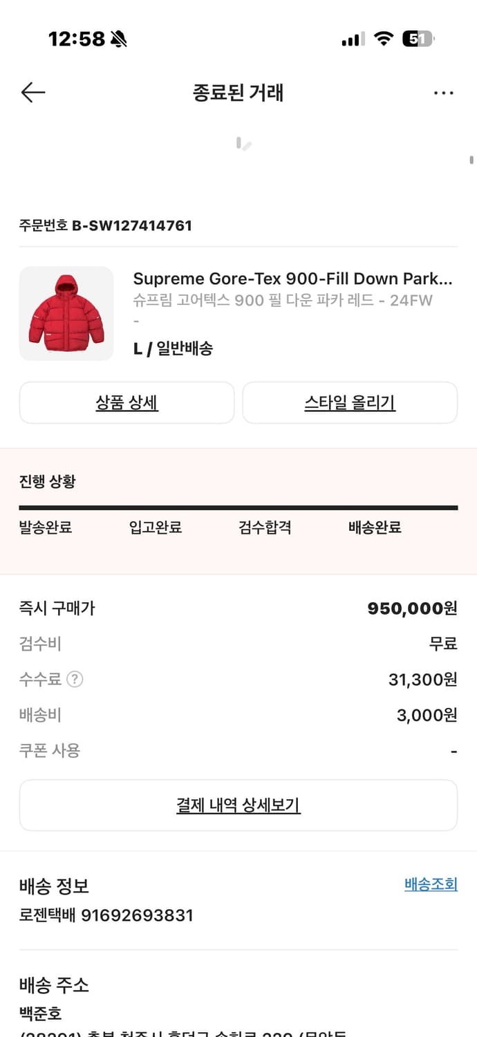 슈프림 고어텍스 900 상품이미지3