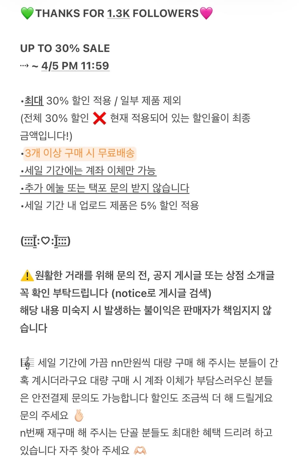 🎼 UP TO 30% SALE 상품이미지2