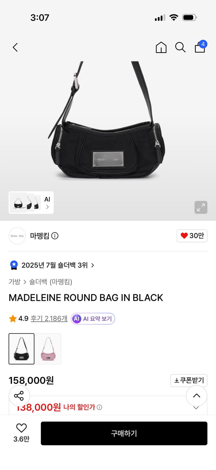 마뗑킴 마들랜 숄더백 상품이미지1