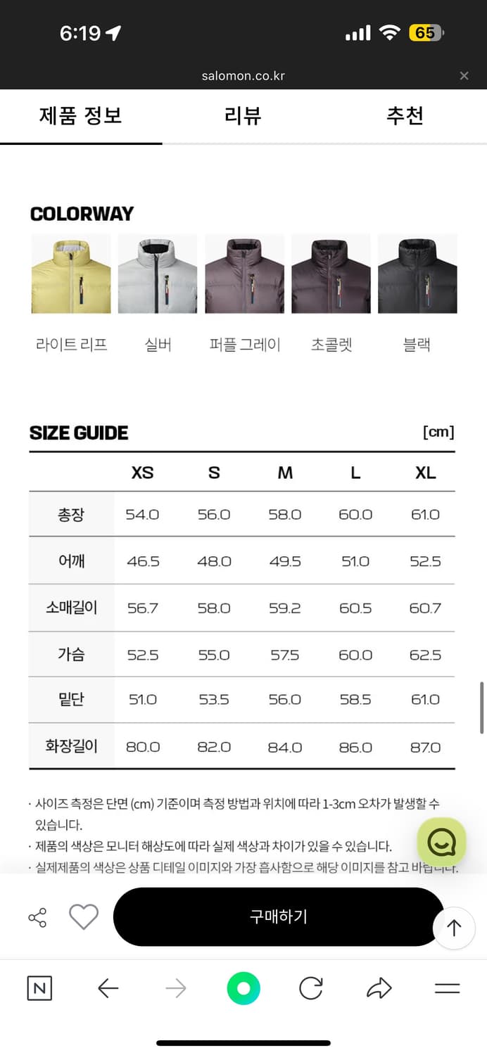 살로몬 컨투어 크롭 자켓 라이트리프 상품이미지3