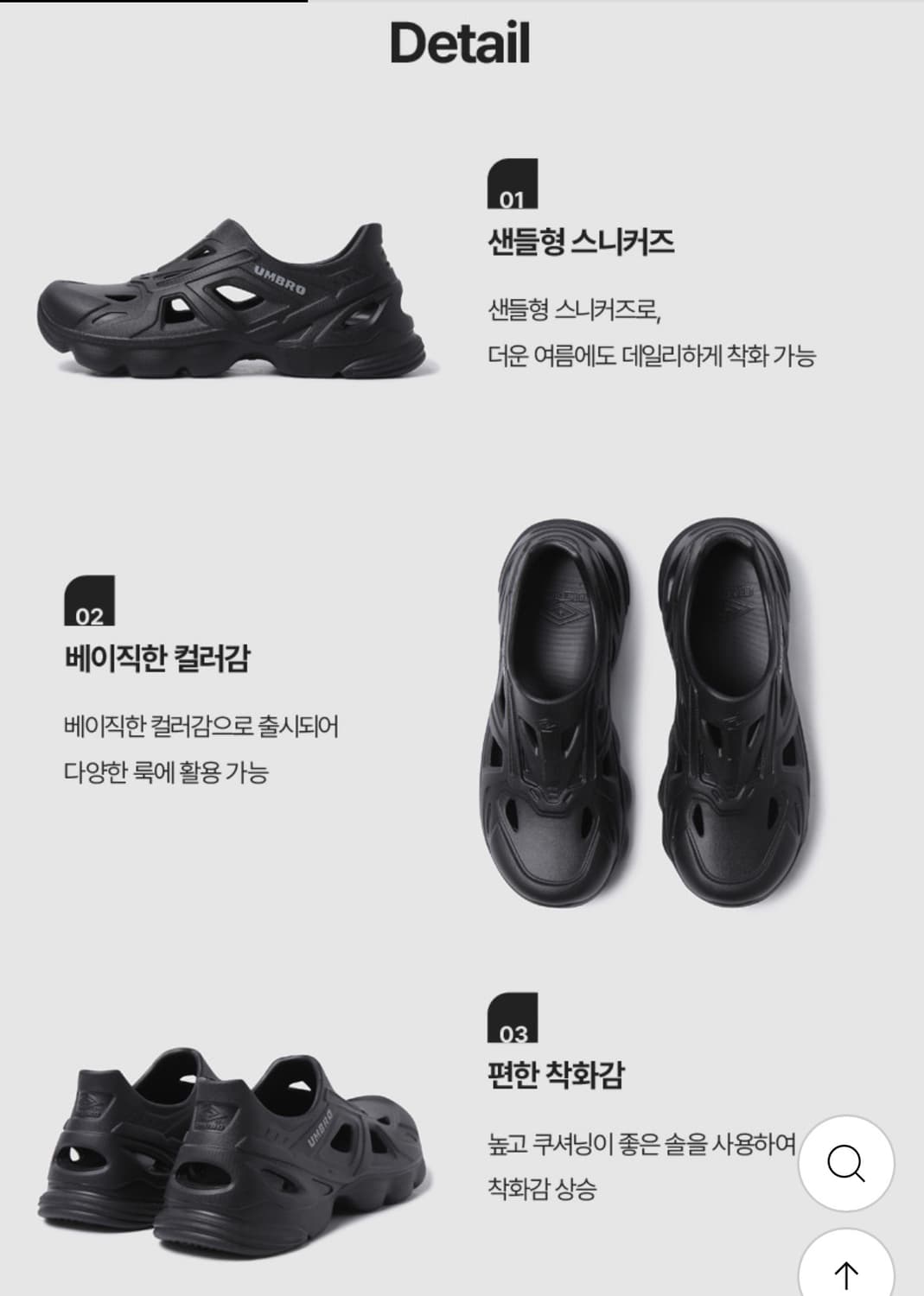 24년 엄브로 라이트쉘 블랙 230 상품이미지3