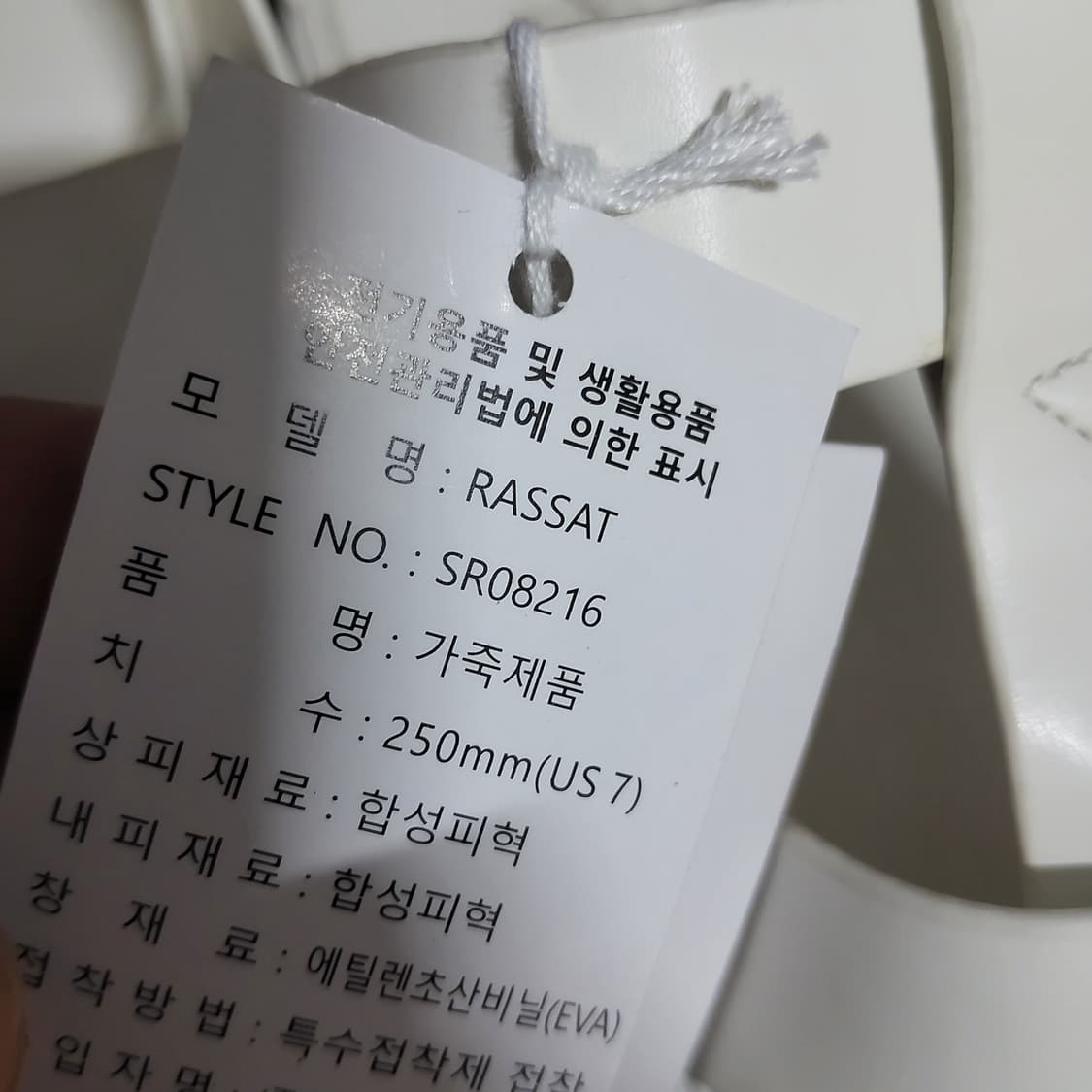 스테파노로시 남자 샌들 샌달 250 화이트 새상품 상품이미지3
