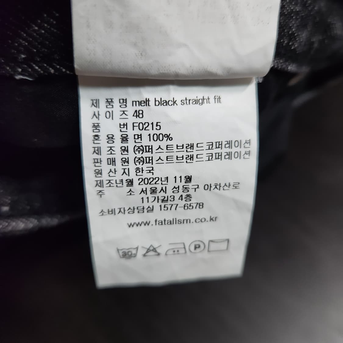 H896 [48] 페이탈리즘 블랙 데님 청바지 상품이미지5