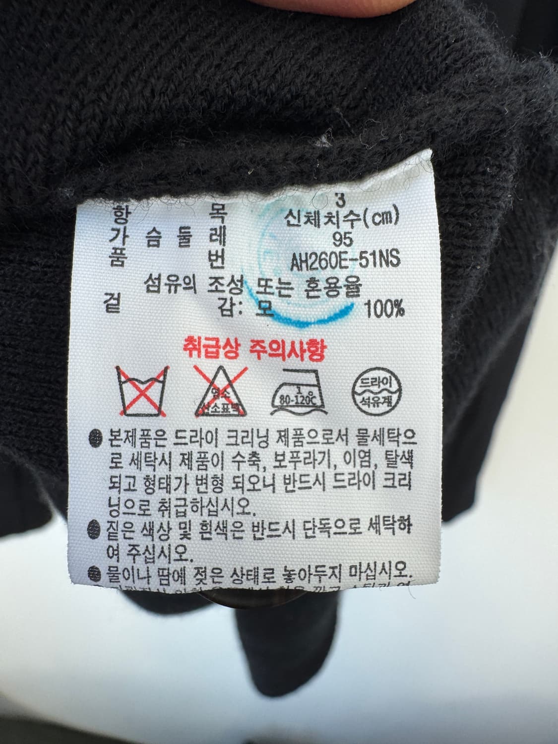 라코스테 울 가디건 상품이미지4