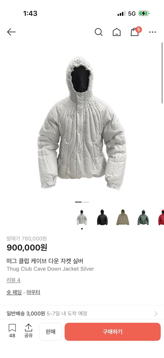 떠그클럽 케이브패딩 3사이즈 상품이미지1