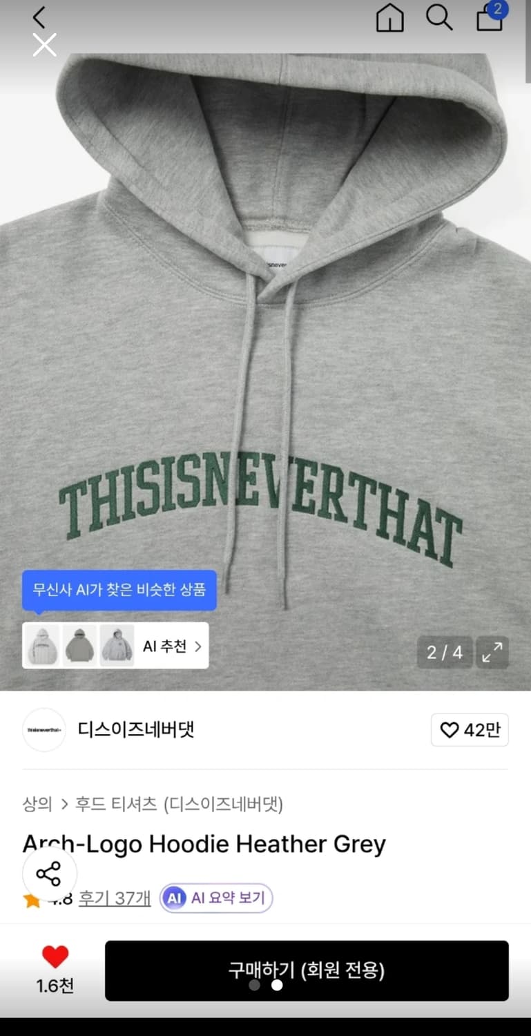 디스이즈네버댓 후드디 새상품 상품이미지2
