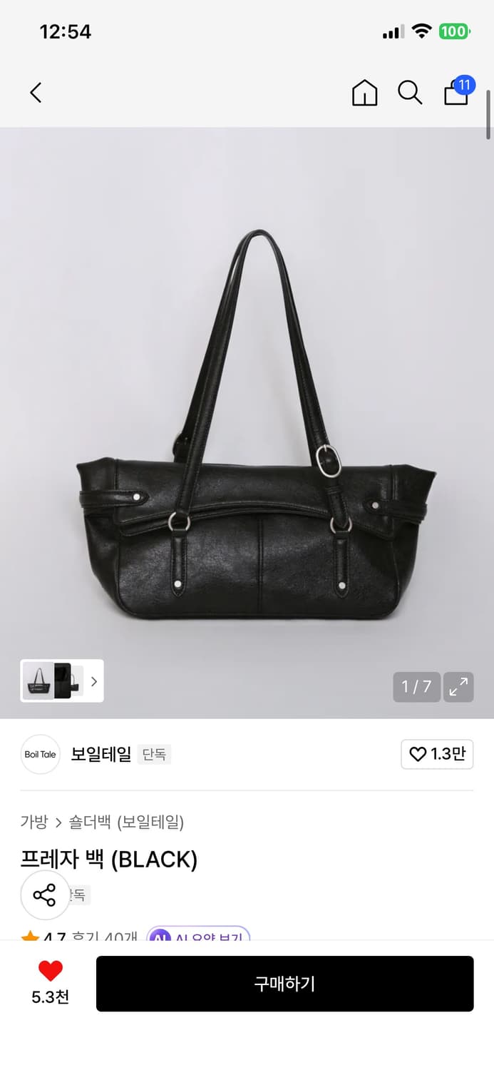 보일테일 프레자백 상품이미지1