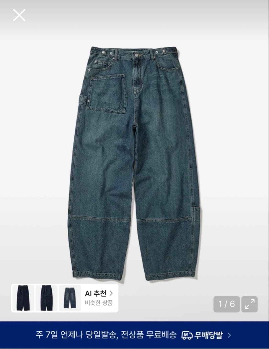 카락터 sack denim pants 교환 2->1 상품이미지1