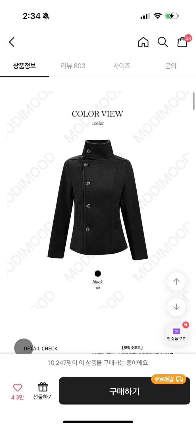 하프 더블 모직 코트 블랙 숏코트 상품이미지2