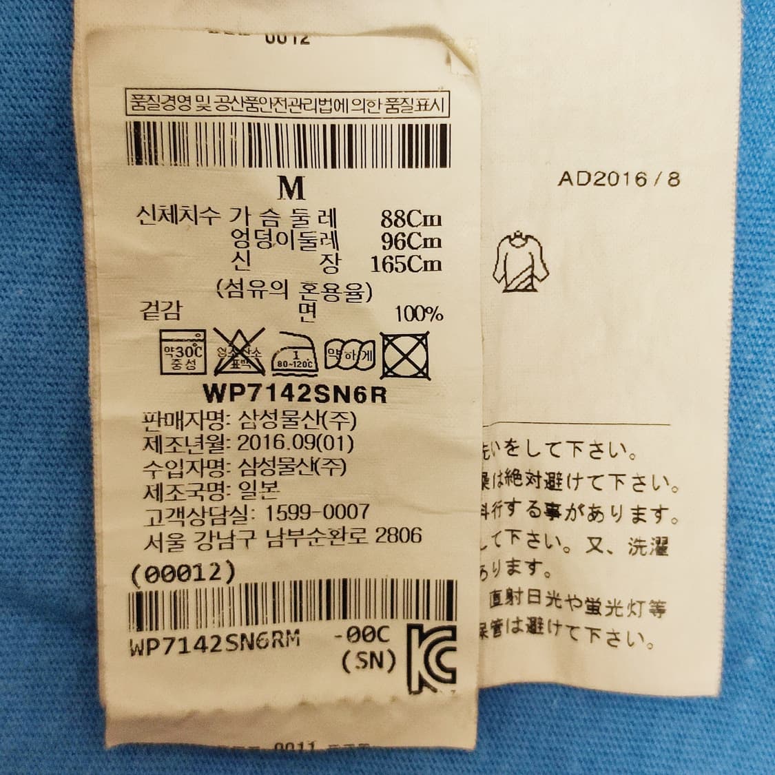 꼼데가르송 반팔 (S) 상품이미지3