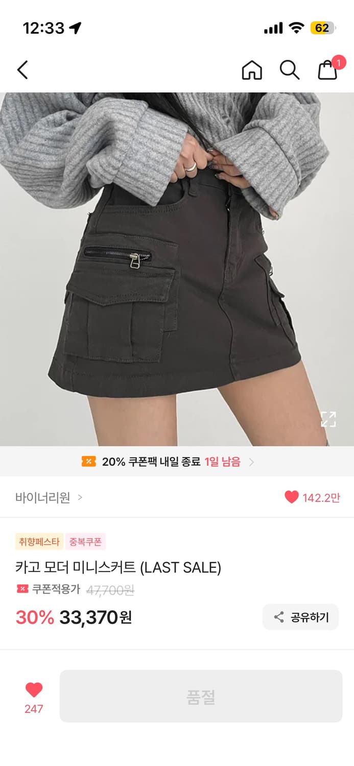 카고 모더 미니스커트 m 상품이미지2