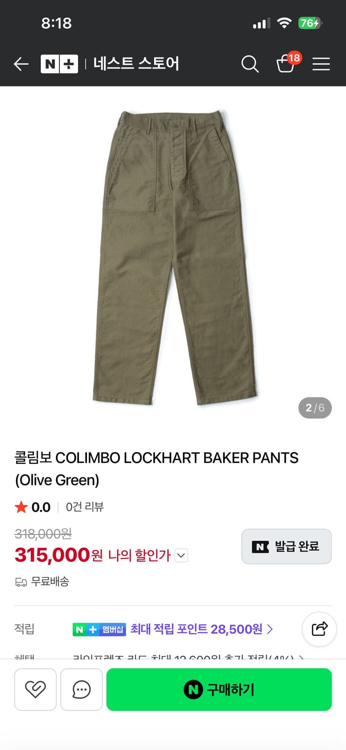 COLIMBO LOCKHART BAKER PANTS 34사이즈 상품이미지1
