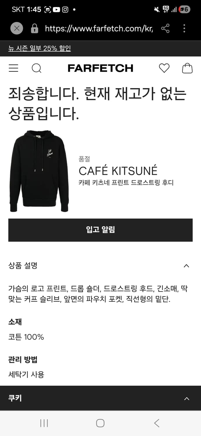 메종키츠네 카페 블랙 후드티 상품이미지9